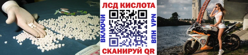 LSD-25 экстази ecstasy  купить закладку  mega ONION  Балабаново 