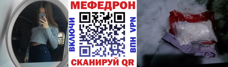 Меф мяу мяу мука Балабаново